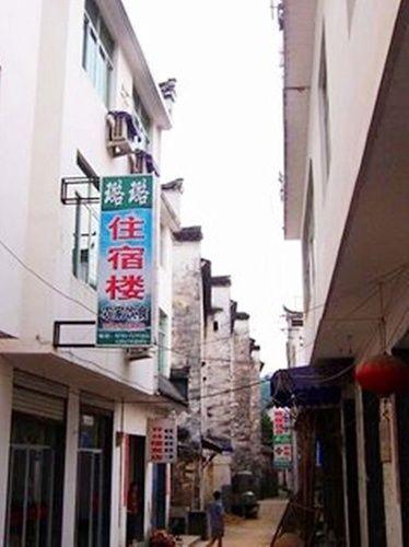 Шанграо: Teacher Wang Lulu Lodging House
