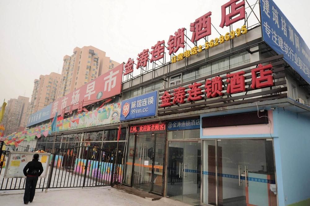 Пекин: Jin Tao Hotel