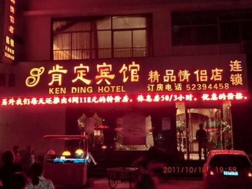 Нанкин: Nanjing Kending Boutique Lovers Jiangning 2 Hotel