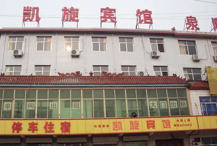 Цзинань: Kaixuan Hostel