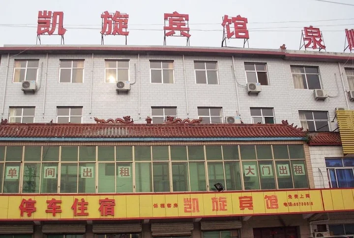 Цзинань: Kaixuan Hostel