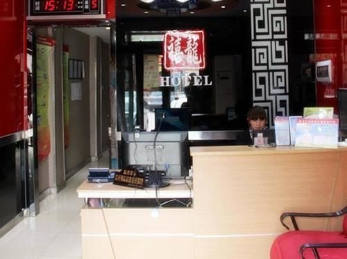 Харбин: 禧龙宾馆(哈尔滨透笼批发市场买卖街店)
