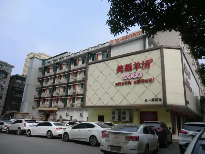 Чанша: Changsha Gardeninns Yuanjialing Hotel
