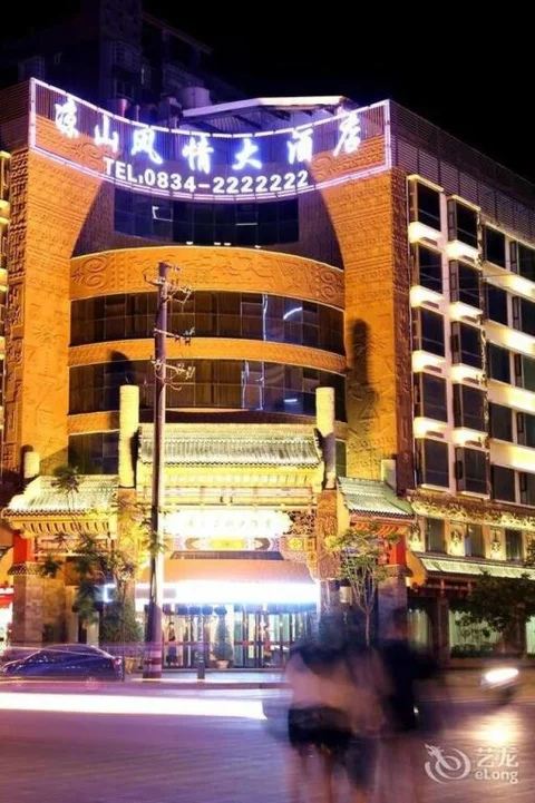 Сичан: Xichang Cloizon Hotel