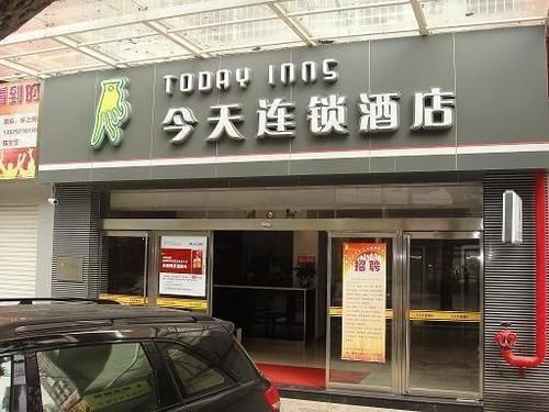 Сянтань: Today Inns