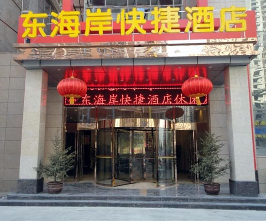 Шицзячжуан: Shijiazhuang Dong Hai An Express Hotel