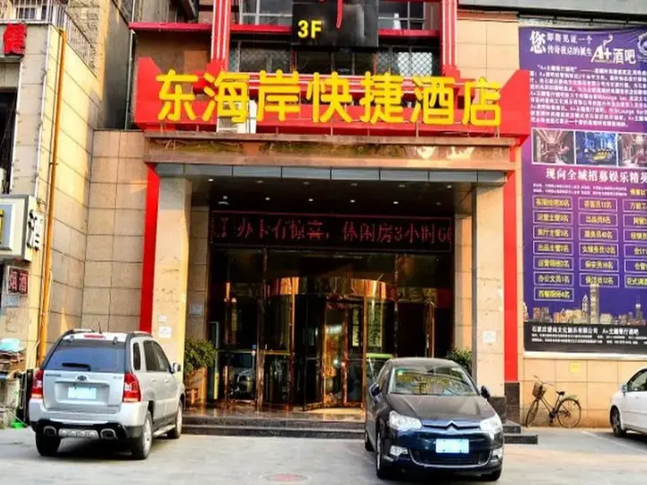 Шицзячжуан: Shijiazhuang Dong Hai An Express Hotel