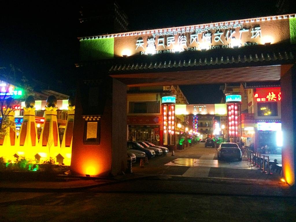 Цзючжайгоу: Jiuzhaigou Tongfu Hostel