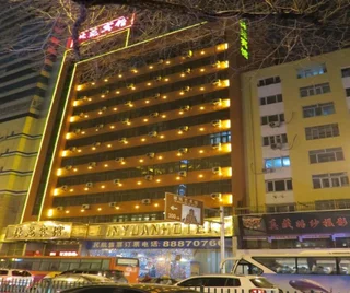 Харбин: Lin Yuan Hotel