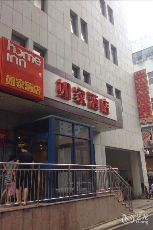 Цзинань: Home Inn Jinan Quancheng Square Branch