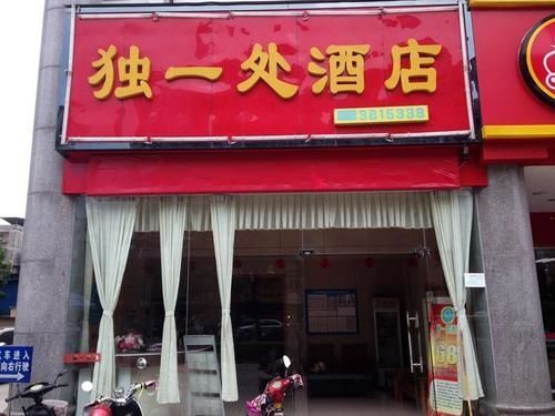 Наньнин: Nanning Duyichu Hotel