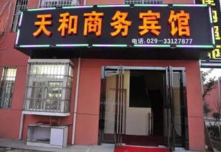 Сяньян: Tianhe Business Hotel