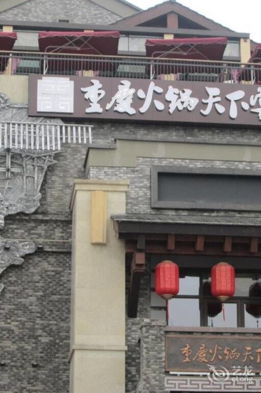 Чунцин: Jiangbeizui Boutique Hotel Apartment