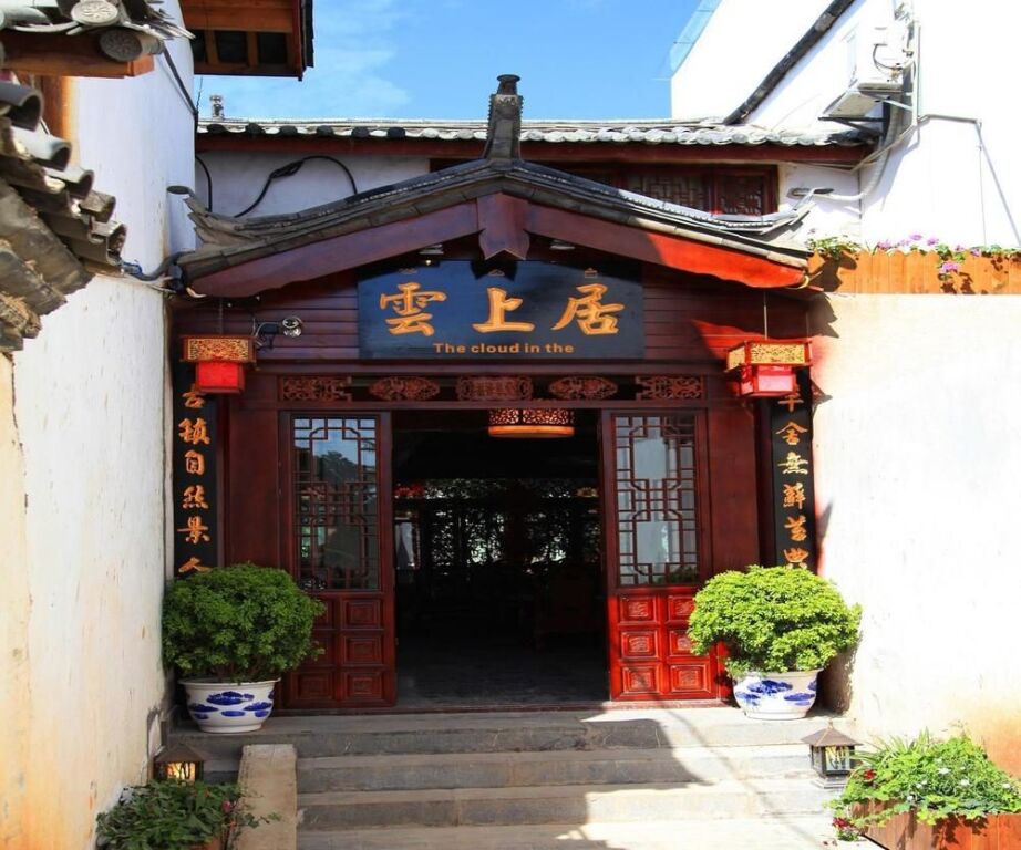 Лицзян: Yunshangju Boutique Inn Shuhe