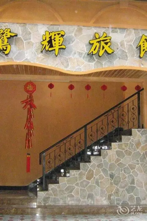 Сямынь: Xiamen Luhui Hotel