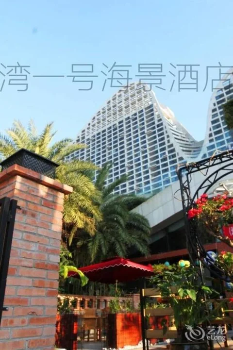 Бэйхай: North Bay No. 1 Hotel Apartment