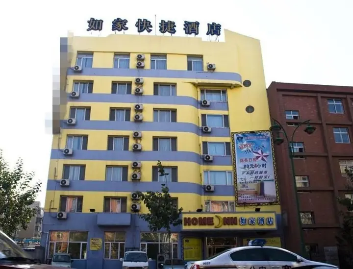 Чанчунь: Home Inn
