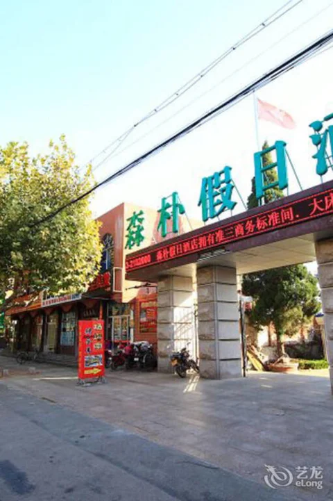 Жичжао: Senpu Holiday Hotel