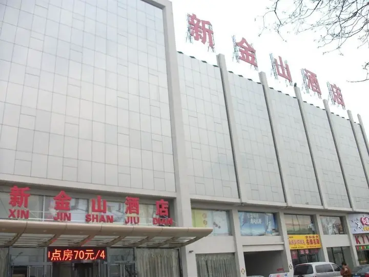 Синтай: Xingtai Xinjinshan Hotel