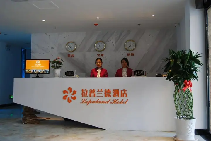 Ухань: Lapaland Hotel