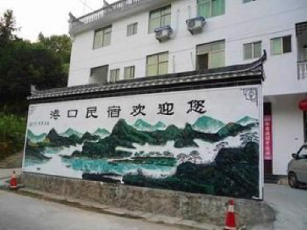 Шанграо: Wuyuan Jiangling Gangkou Guesthouse