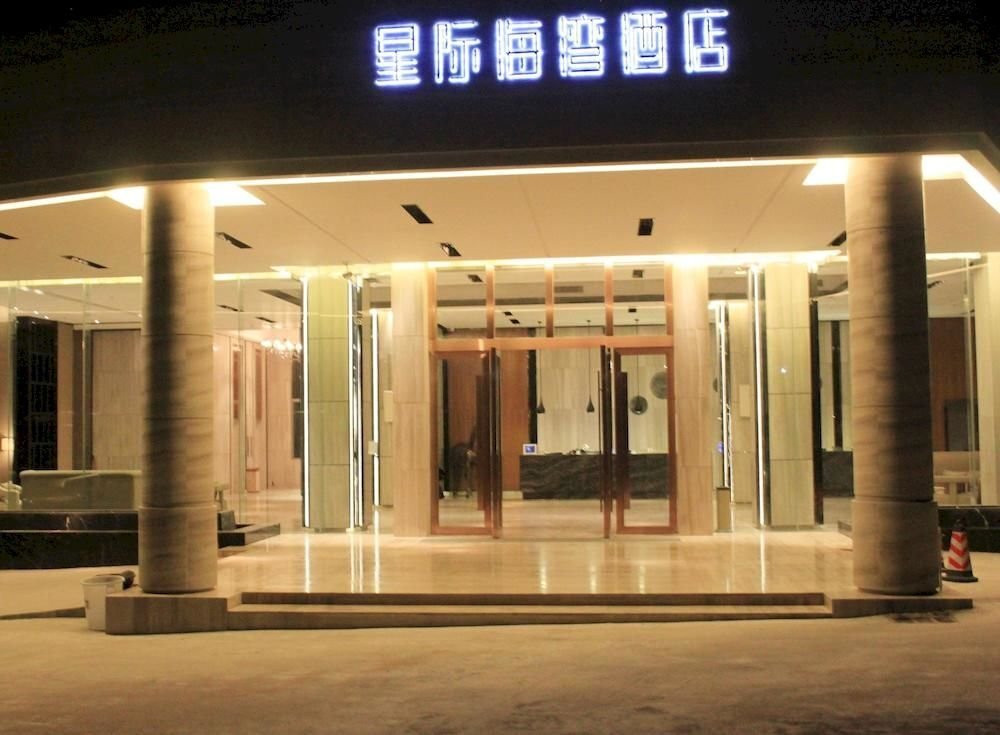 Янгиианг: Yangjiang Galaxy Bay Hotel