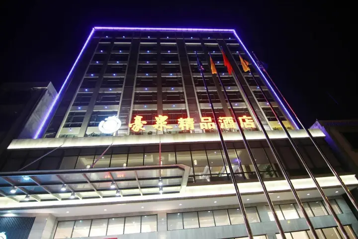 Цюнхай: Qionghai Hao Springs Boutique Hotel