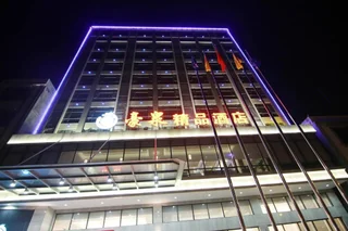 Цюнхай: Qionghai Hao Springs Boutique Hotel