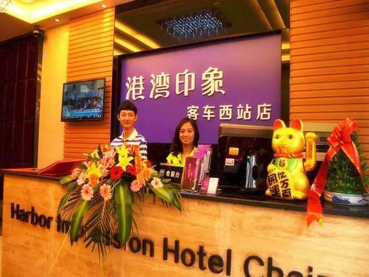 Аньшунь: Harbor Impression Hotel Chain