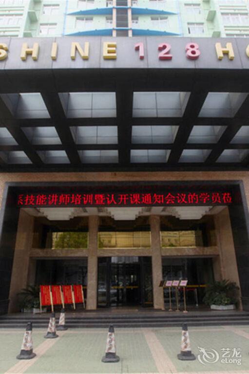 Ухань: Wuhan Sunshine 128 Hotel