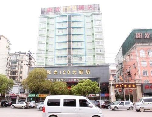 Ухань: Wuhan Sunshine 128 Hotel