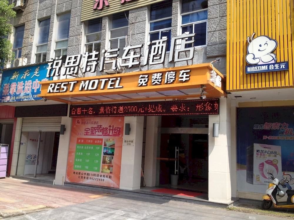 Шаоксинг: Rest Motel Shaoxing Dafo Temple