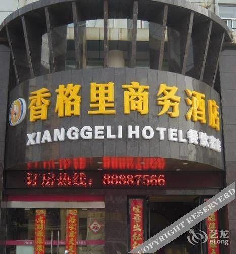 Яньчэн: Xianggeli Hotel - Yancheng
