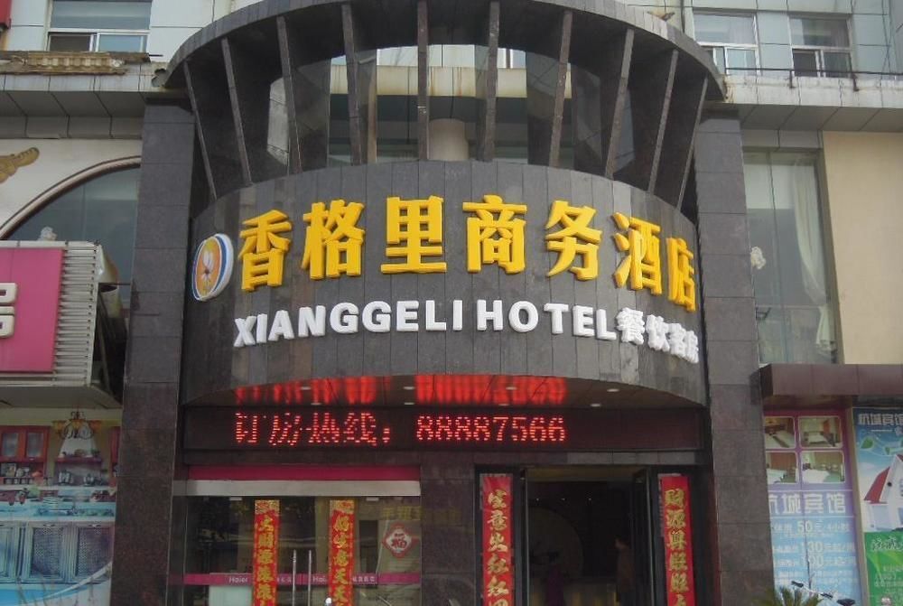 Яньчэн: Xianggeli Hotel - Yancheng