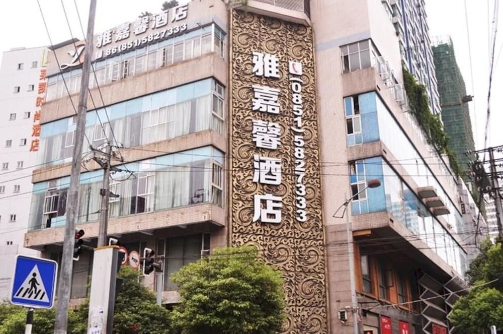 Гуйян: Yajiaxin Hotel