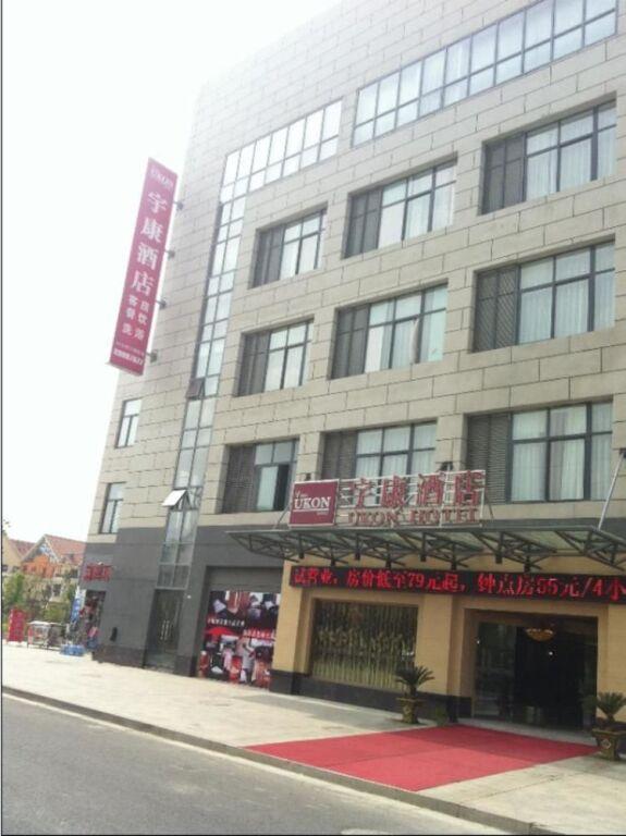 Хуайань: Yu Kang Hotel