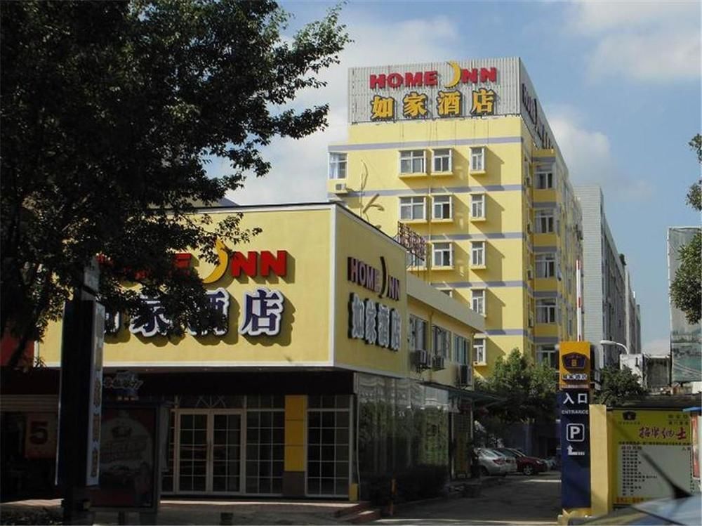 Сямынь: Home Inns Hotel