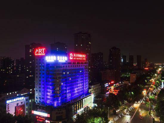 Наньян: Art Boutique Hotel