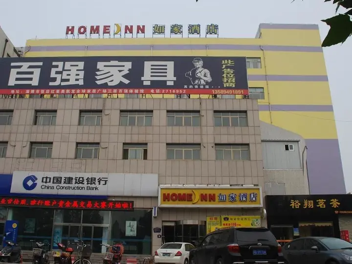 Бинжоу: Home Inn Hotel