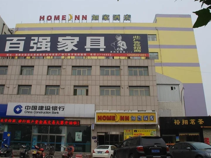 Бинжоу: Home Inn Hotel