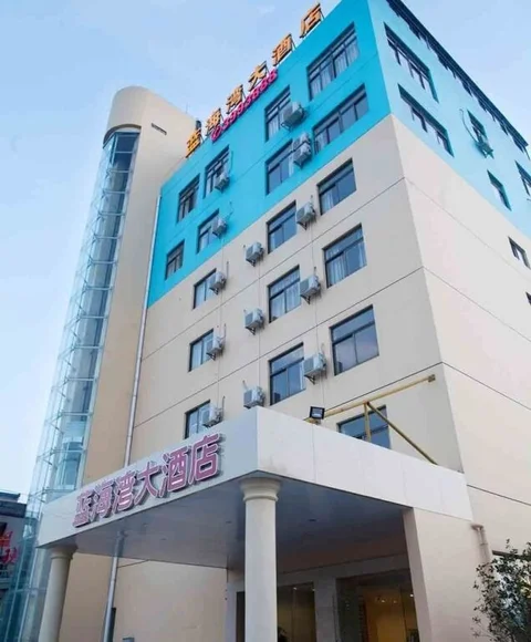 Бэйхай: Blue Bay Hotel