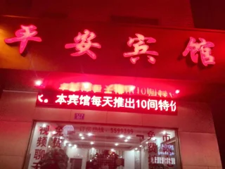 Гуйлинь: Ping'an Business Hotel Headquarters
