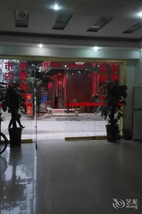 Гуйлинь: Ping'an Business Hotel