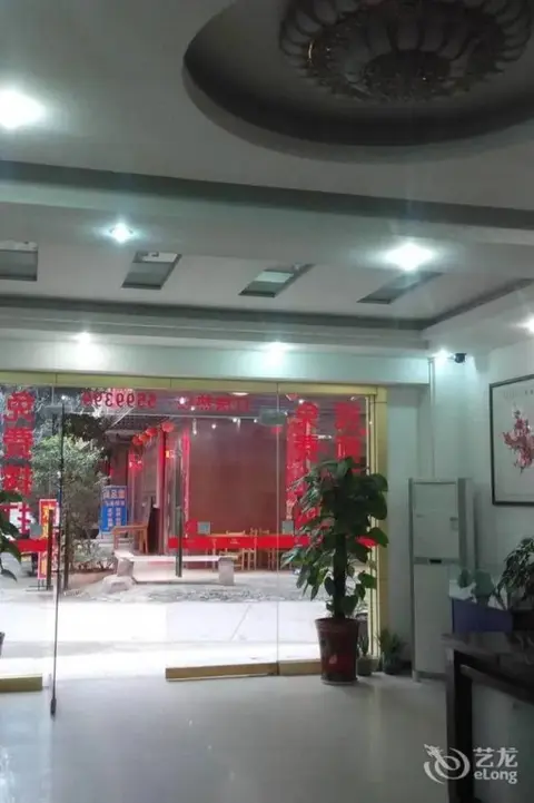 Гуйлинь: Ping'an Business Hotel