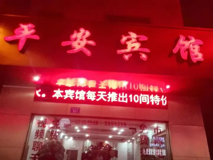 Гуйлинь: Ping'an Business Hotel