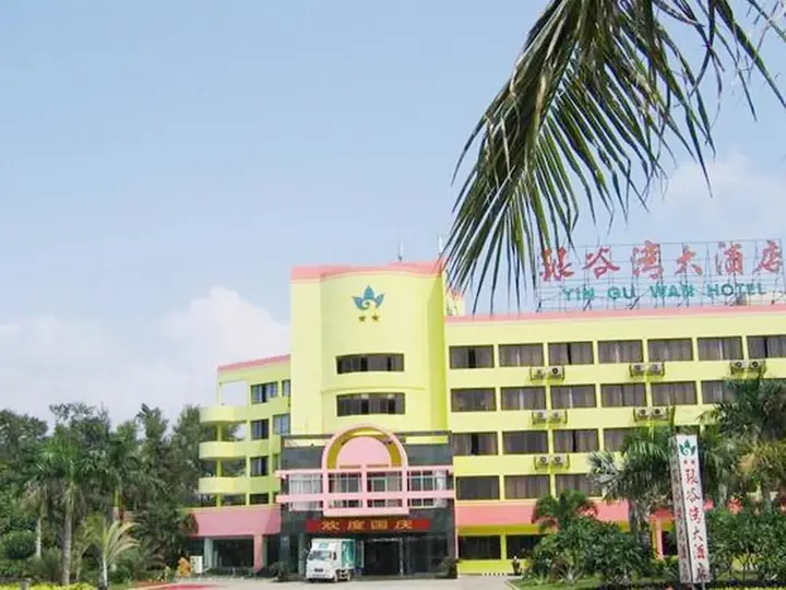 Бэйхай: Yin Gu Wan Hotel