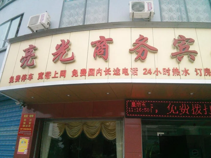 Гуйлинь: Liang Guang Business Hotel- Guilin