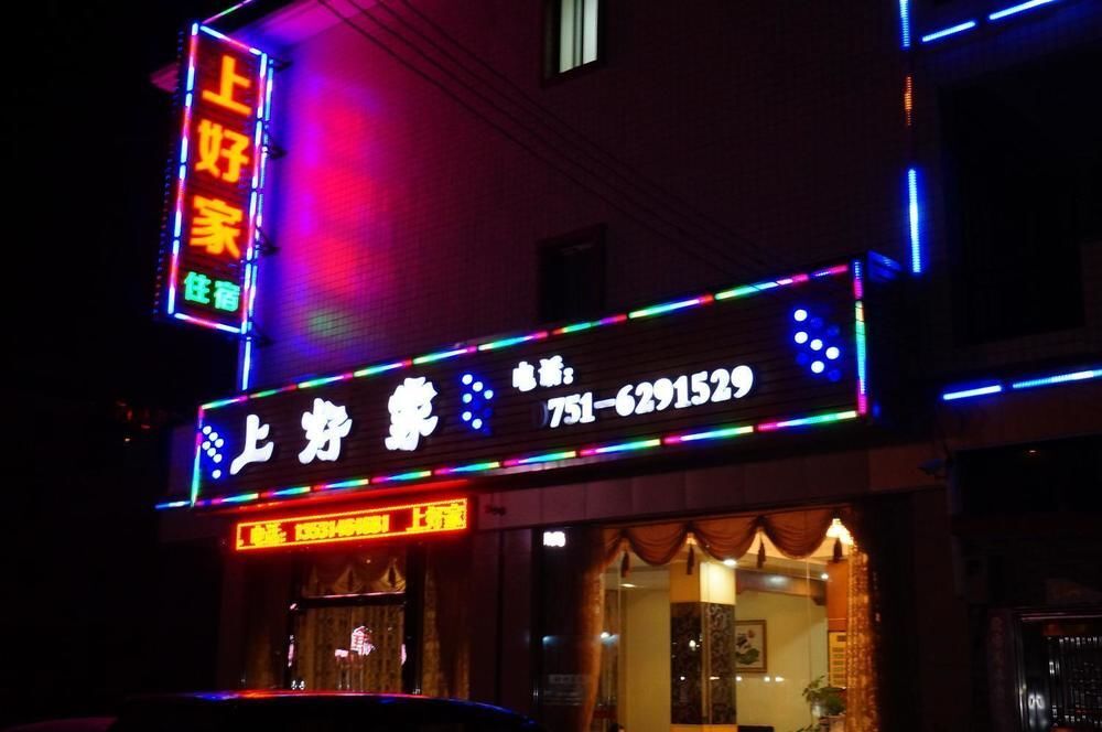 Шаогуань: Danxia Mountain Shanghaojia Hotel