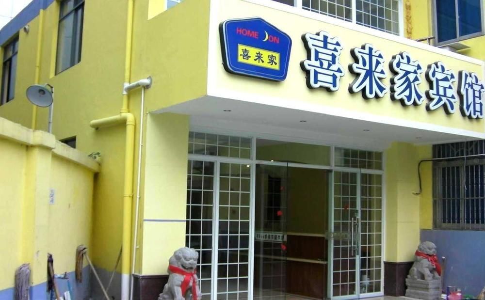 Тайчжоу: Taizhou Xilaijia Hotel