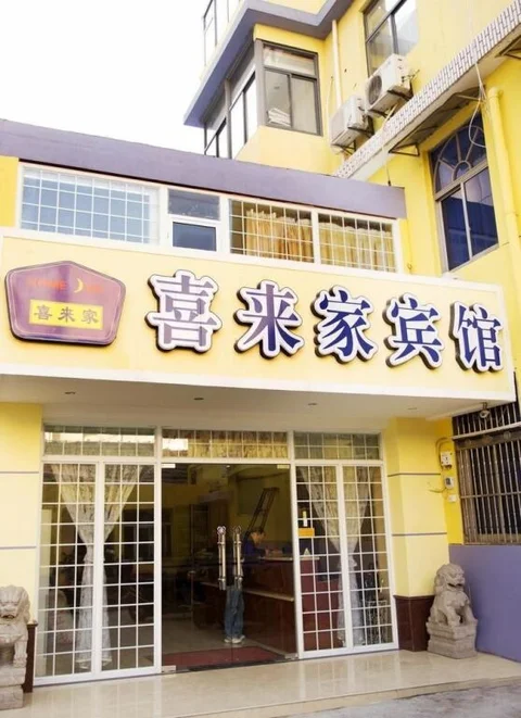 Тайчжоу: Taizhou Xilaijia Hotel